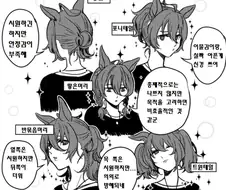 [말딸] 여러가지 타키온(여름ver).manhwa