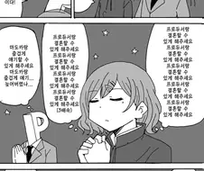@) 마도카가 별똥별에 소원 비는.manga