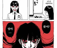 몸에 귀신이 빙의한 만화.manga