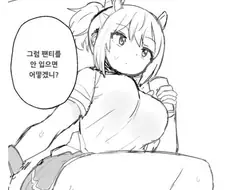 돌핀팬츠 만화