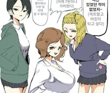 서로 오타쿠군을 독점하고 있다고 믿고 있는 갸루들.manhwa