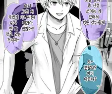 금태양 친구 순애manga