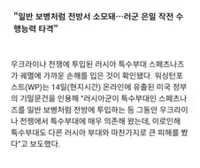 한국 특수부대도 빨리 고쳐야하는 문제