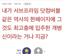 디시의 어느 반도체 주주