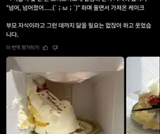 케이크로 부전자전을 느껴버린 엄마.twit
