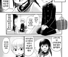 TS)남사친에게 최면걸어서 메차쿠차 하는.MANGA
