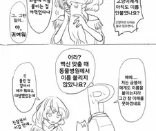 @)고양이 키우는 카에데씨.manhwa