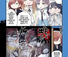@) 녹칠이랑 방클걸 만화.manga