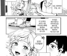 여자를 못 만지는 남자.manhwa
