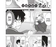 점술 승부.manhwa