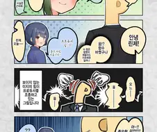 [@] 린제랑 프로듀서가 자주 엇갈리게 되는 이유.manhwa