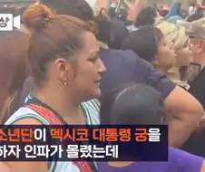멕시코 대통령이 대통령궁에 BTS를 초청한 이유