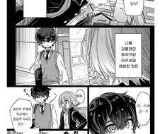 기억상실 순애.manhwa
