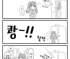 @)요물이 나타난 만화.manga