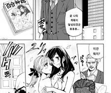 무시무시한 백합 테러리스트.manga