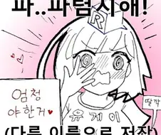 얘들아 우리도 디스코드 방 파자