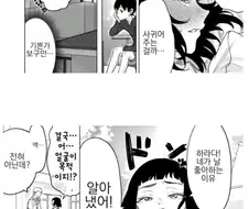 반친구가 제일 싫은 manhwa