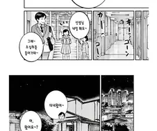 SNS는 지옥이다 manhwa
