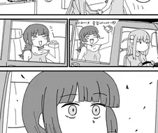 봇치더락) 운전면허를 딴 봇치쨩.manga