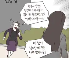 자네 이야기는 자네 변호사에게 가서 하게