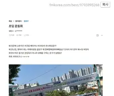초등학교 운동회 짤 볼때마다 웃기다고 생각하는건
