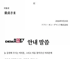 AV제작사 "성경험 없는 남성 구합니다"