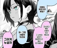 크리스마스날 약속 없어서 알바나 하는.manhwa