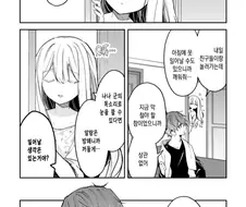 여자친구 깨워주는 만화