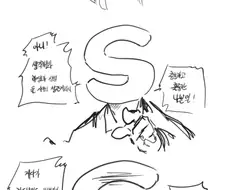 가장 하드보일드 한 것을 하는 아루와 선생.manga