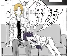 여동생이 분열했다.MANGA