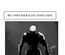 다크소울)암령이 뉴비한테 침입하는.manwha