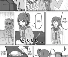 @)스타 엘리먼츠의 방귀 쿠션.manga