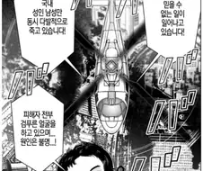 동정은 모두 죽어버리는 만화.manhwa