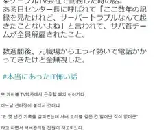 만화에 나오는 추방물의 현실판 jpg.