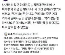 안마사는 손으로 정보를 얻는다.jpg