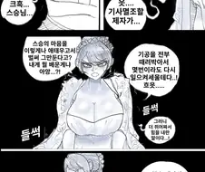 (약후) 스승님... 이제 그만... .manhwa