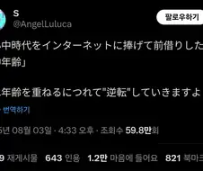 일찍 인터넷 시작해서 조숙한 잼민이 특