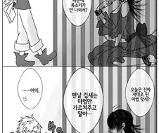 감옥에 갇힌 마녀.manhwa