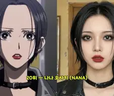 2000년대 일본애니 여자 히로인 실사화