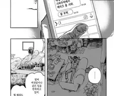 달달한 순애 만화 보구가.manwha
