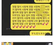 멘헤라 집착심한 일본 여자친구한테 똑같이 미러링하기 ㅋㅋㅋㅋㅋ