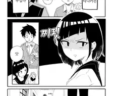 같은 반 여자애가 엄청 무서운 만화.manga