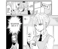 전학생이 안드로이드라서 경계하는 여고생 만화.manga