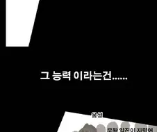 전설의 하기스 매직팬티 바이럴 만화