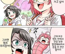버튜버/번역) 일상이 2컷 만화인 미코