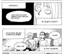 내 여자친구는 좀비 바이러스 보균자.manhwa