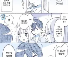 보이쉬한 여자친구 만화 ^,^