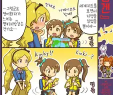 [밀리@] 우등생 작가 만화 9
