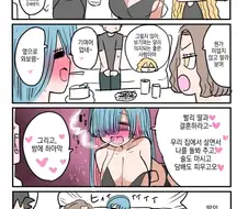 여친엄마가 결혼보채는 망가
