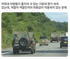 "슨배임 저 차 우리차보다 앞서나가지 말임다"